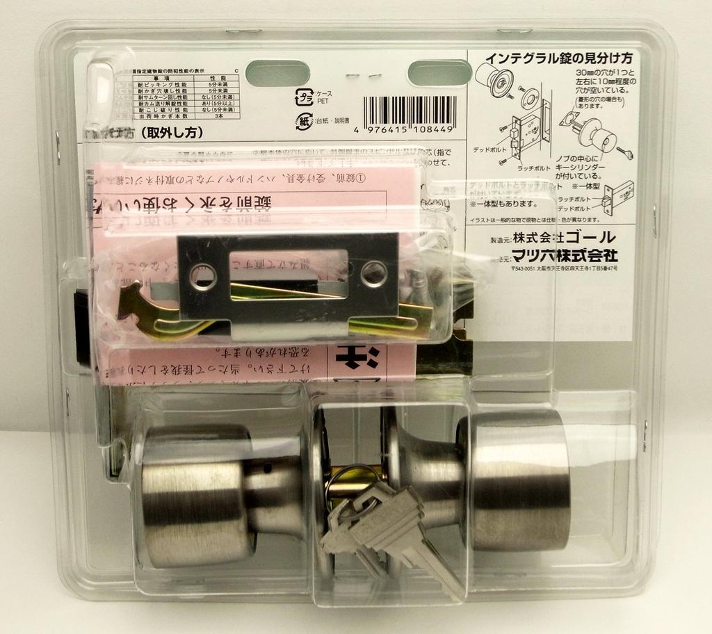 GOAL Integral Lock Series For Small Stile Goal Integral Lock 10844