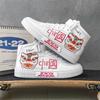 Fashion Chinese Style White Printed High Sneakers Men Couple Breathable Leather Sneakers Men Lace-Up Flat Shoes Men Basket Homme