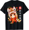 Year of The Horse 2026 Lunar New Year Chinese Unisex T-Shirt