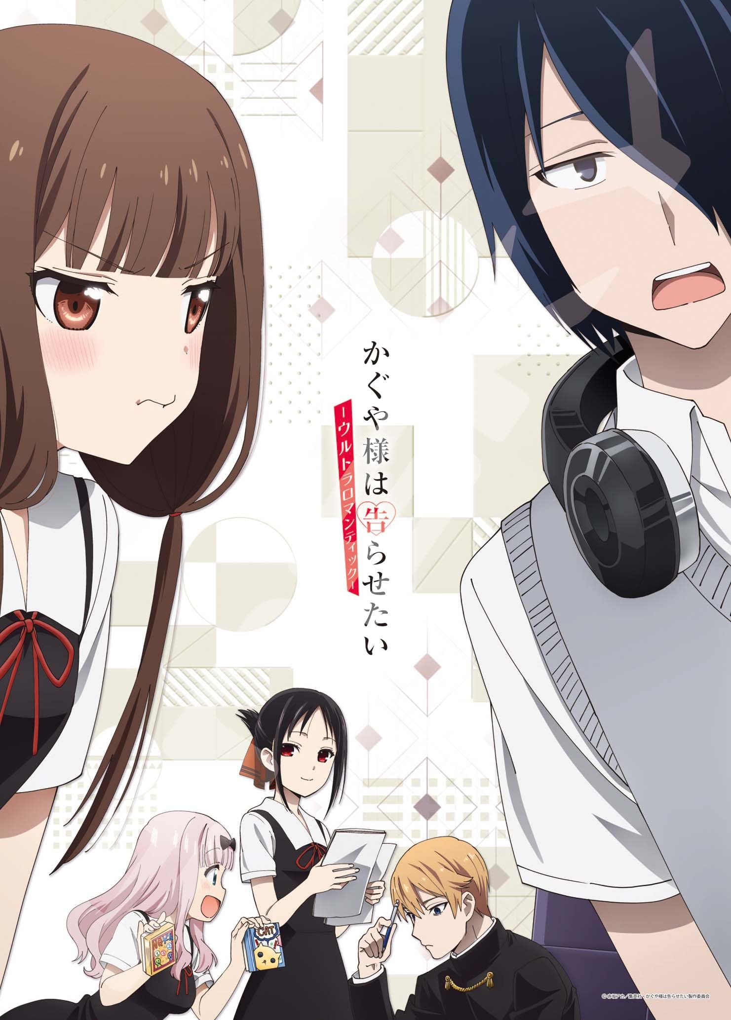 ENSKY Jigsaw Puzzle Kaguya-sama: Love is War -Ultra Romantic- Golden Member 500 Pieces (500-507)