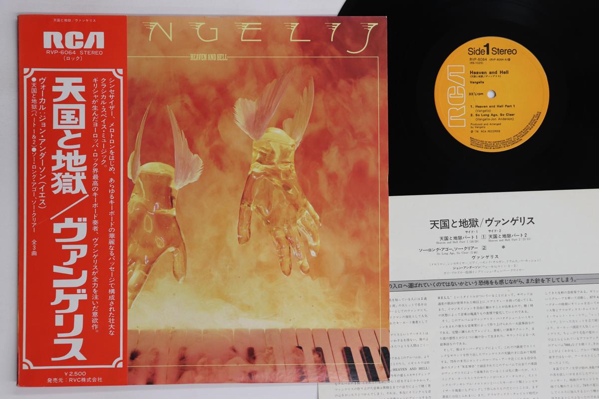 

LP Record VANGELIS - Heaven And Hell RVP6064 RCA 1976 Japan Obi Rock Used
