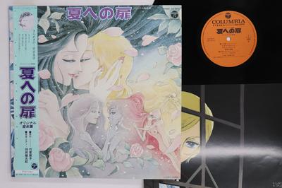 LP Record ANIME KENTARO HANEDA  Door Into Summer Original Music Col CX7017 COLUMBIA 1981 Japan Obi AnimeGame Used