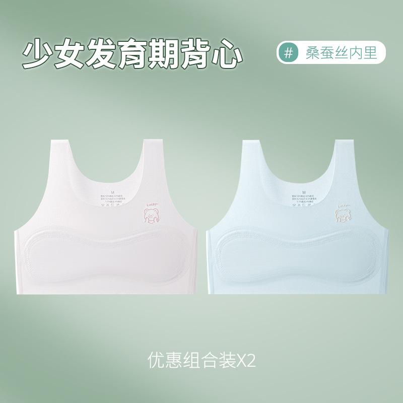 Girls' Development Period, Age-old Light and Thin Material Underwear-year-old Primary School Children and Girls First Stage Small Vest