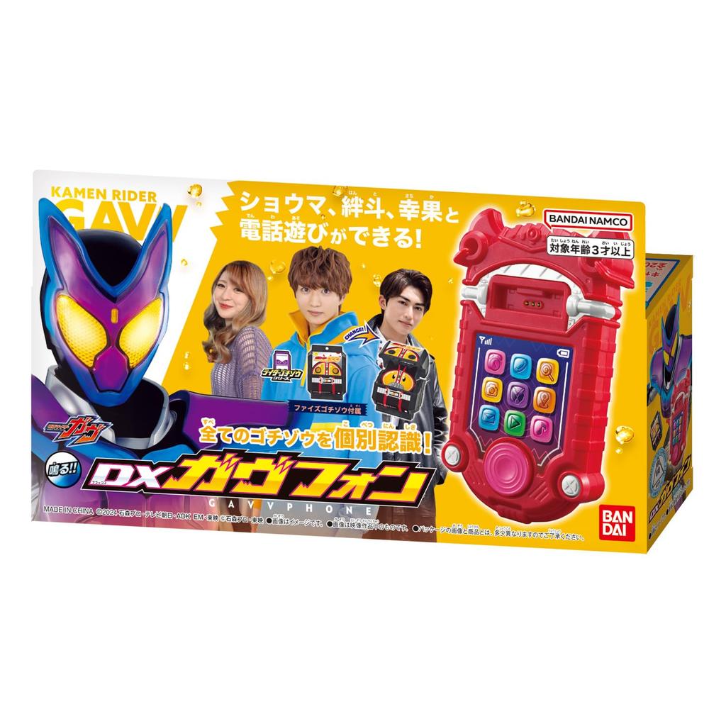 Kamen Rider Gav DX Gav Phone [BANDAI]