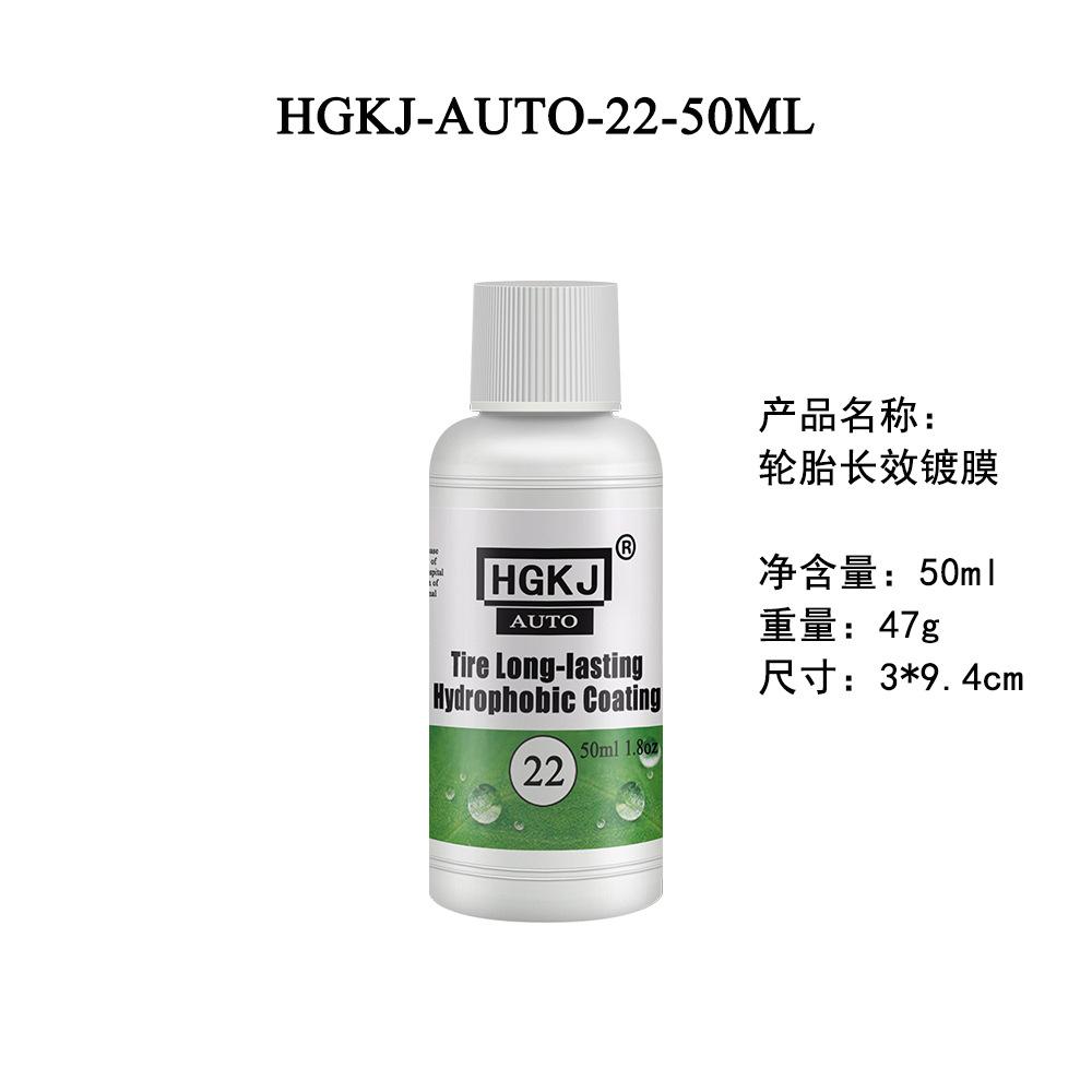 AUTO-24 50ml Plastic Trim Long-lasting Hydrophobic Coating Car Accessories Cleaning Protector For External Plastic Trim