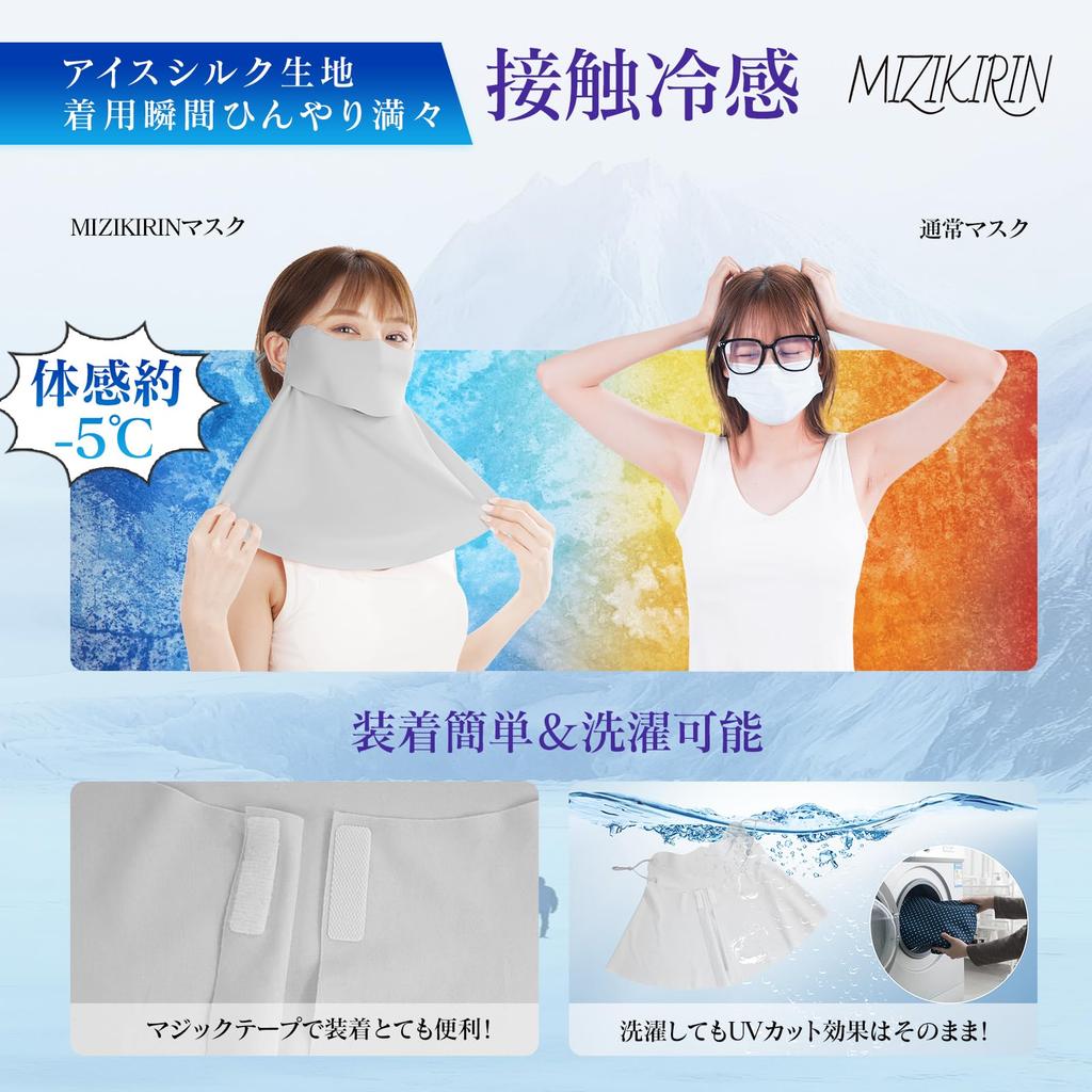 MIZIKIRIN 2025 Summer Upgraded Cooling Sunscreen Face Mask with Protection Opening Design for UV Adjustable Ear Sun Protection for Unisex Single 360°