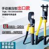 Qiaofang YQK-70 Manuelle Hydraulische Kabelcrimpzange