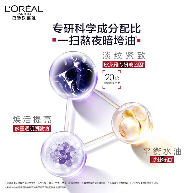 L'Oreal Hyaluronic Acid Waterlight Filling Bose Essence Crystal Dew 65ml+lotion 50ml (travel Size)