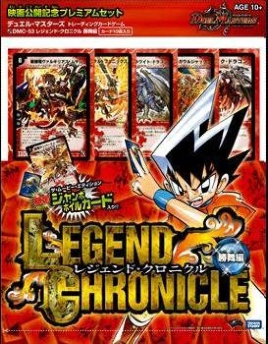 Bolmeteus Bílý drak DMC53-10 "Duel Masters"