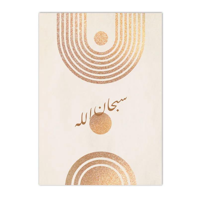 

Аят Аль-Курси Картина на холсте для стены Корана, Плакаты с исламской каллиграфией, Абстрактный принт «Золотая радуга», Настенные картины, Гостиная Д 21x30cm No Framed