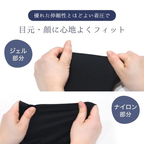 Tansu Gen: Cool and soothing for tired eyes! Reusable cooling gel head mask, eye mask, summer cooling, light-blocking nylon, black, relaxing and sooth