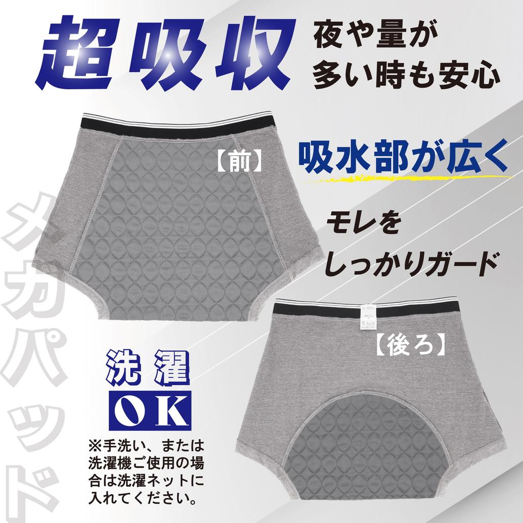 Incontinence Ammonia Super Incontinence Care Mesh Boxer Briefs with Pure Oasis Absorbent 500cc 2 Men's Briefs, Deodorizing, High-Volume, Absorbent,