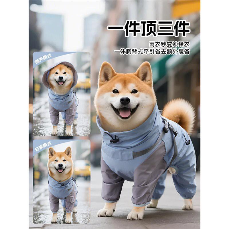 Waterproof 4-Leg Dog Raincoat Small Medium Breeds Like Shiba Inu Bichon Frise Teddy Bear Windproof Pet Jacket