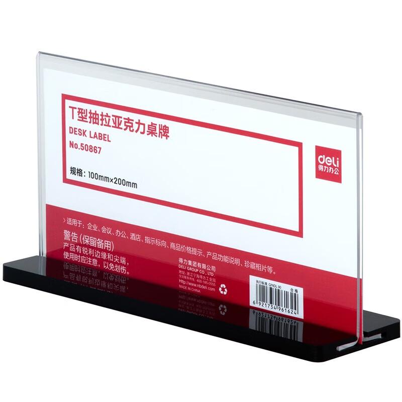 Deli T-Shaped Acrylic Desktop Sign Holder
