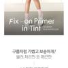 CODE GLOKOLOR - Fix-on Primer in Tint - 5 Colors
