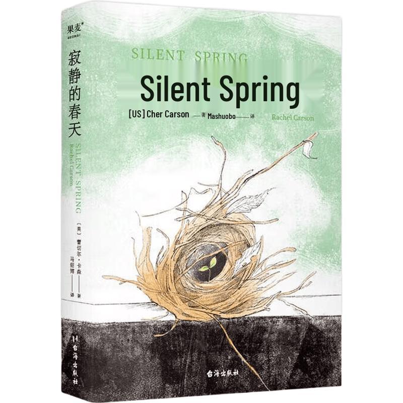 Silent Spring