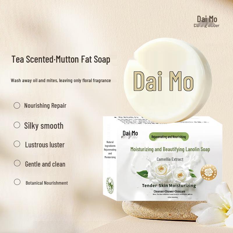 Daimo Lanolin Moisturizing & Cleansing Soap
