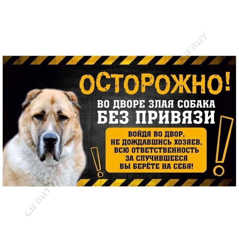 Nebezpečný pes Vtipná cedule, Alabaj Varování Humorová plaketa 20x30cm