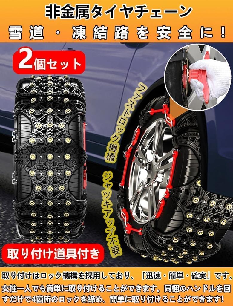 NIANTONG Tire Chains for Passenger Cars Car Chains for Emergency Operation Easy Installation No Jacking or Moving of Vehicle Required Winter Snowy