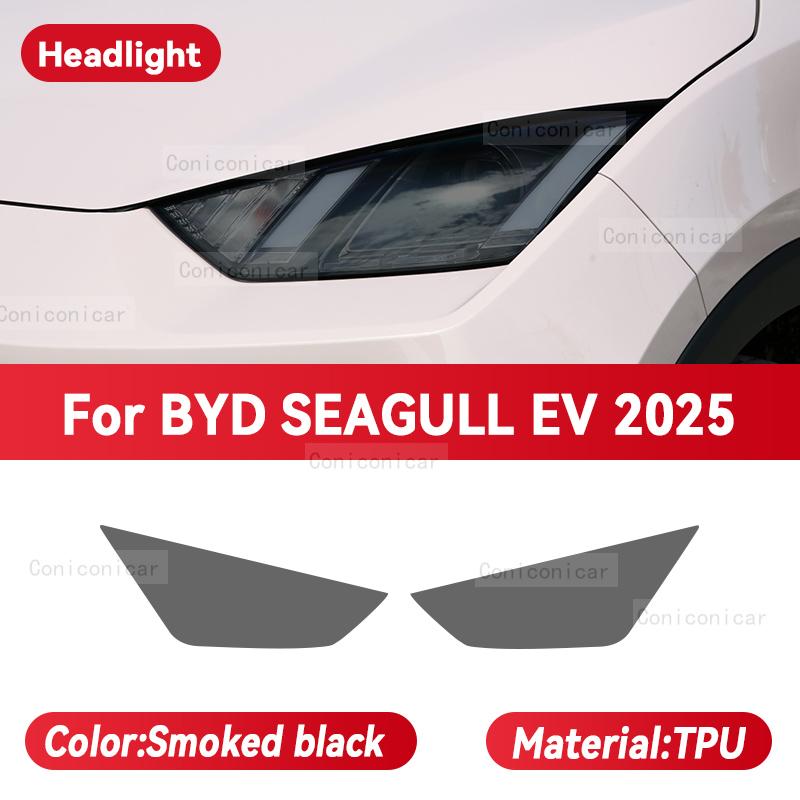 For BYD SEAGULL EV 2025 Car Headlight Smoked Black TPU Protective Film Front Light Tint Change Color Sticker Accessories Smoked black