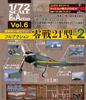 Confect Full Action Zero Fighter Type 21 Part 2 Candy F-Toys (1 Piece) Toy/Gum (Full Action)