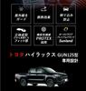 Toyota Hilux GUN125 Dedicated Dashboard Mat T10701 [Sunland]