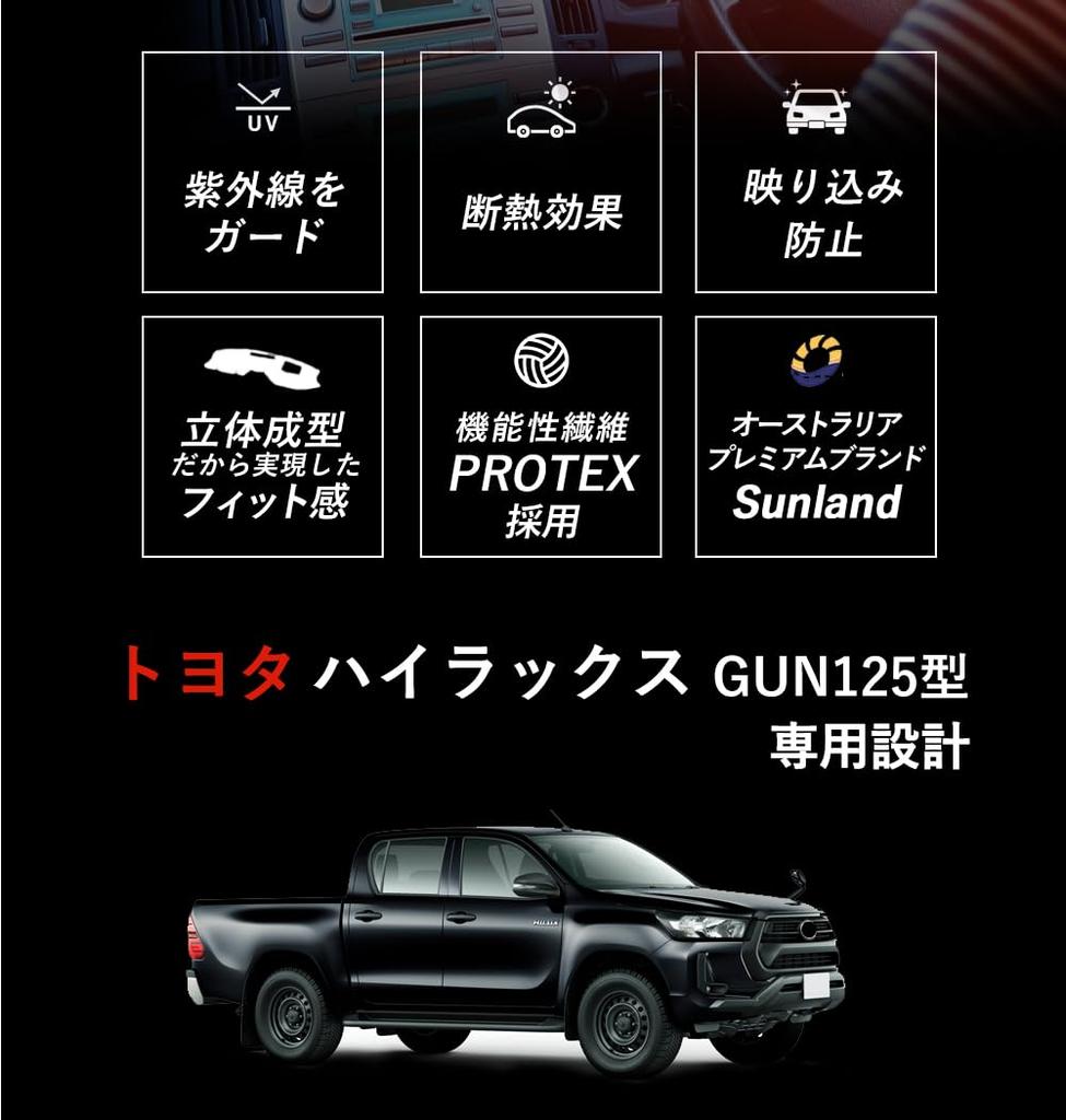 Toyota Hilux GUN125 Dedicated Dashboard Mat T10701 [Sunland]