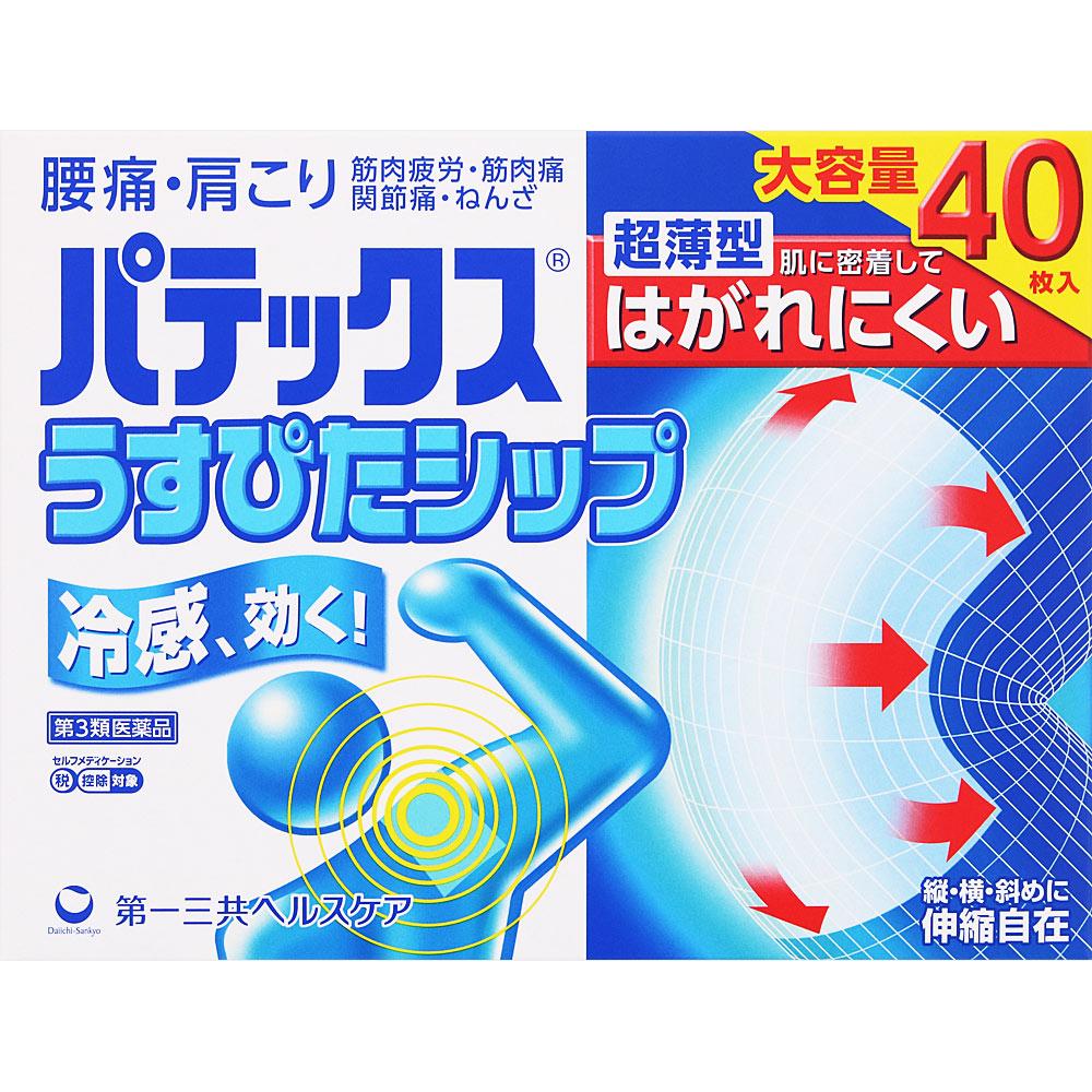 Daiichi Sankyo Healthcare Patex Thin Pita Patch 40 sheets Patches (Cooling) Paste Indications: Stiff shoulders, lower back pain, muscle pain, muscle f