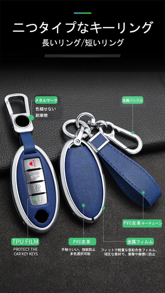 [TECART] Nissan Dedicated Key Case, Key Holder, Key Cover, Smart Key Case, Compatible with