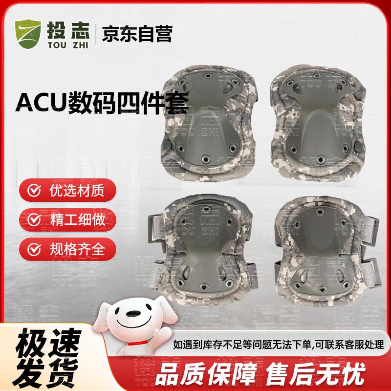 

TouZhi Tactical Protective Knee and Elbow Pad Set