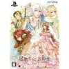 Beasts and Princesses Limited Edition - PS Vita