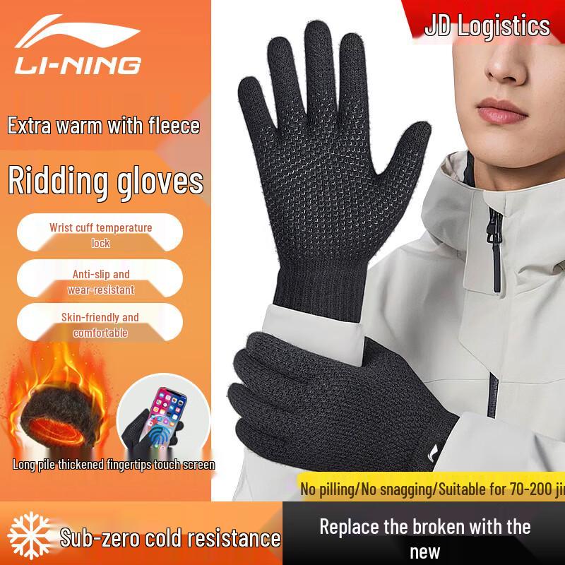 Li-Ning Winter Touchscreen Cycling Gloves One Size