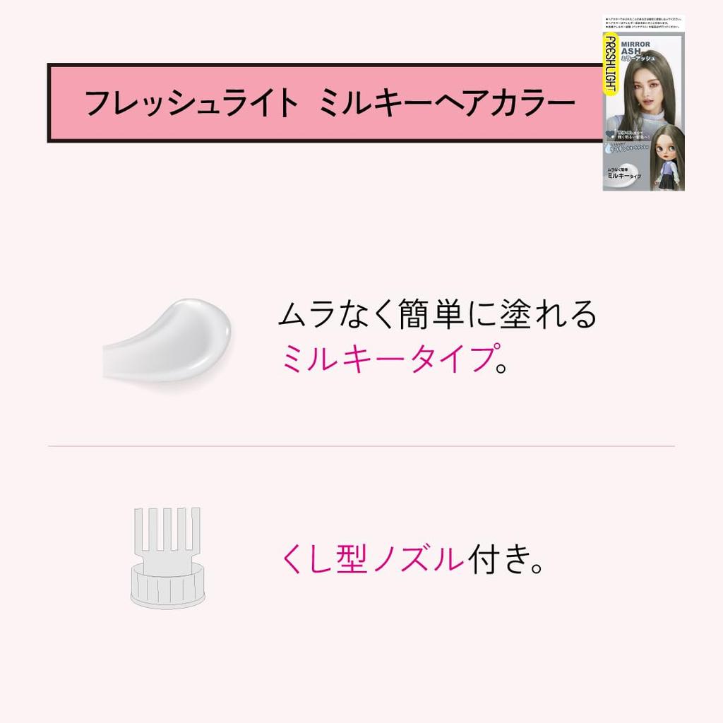 Fresh Light Milky Hair Color Premium Beige x 2 Bonus +