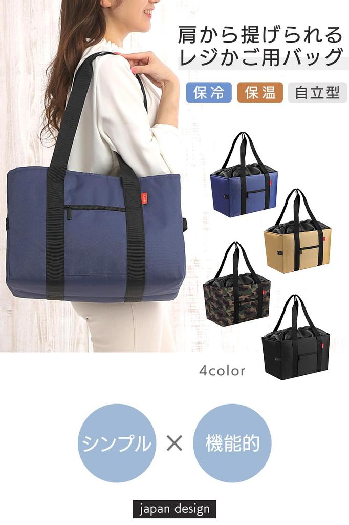 [nicoly] Insulated Shopping Bag for Shopping Carts, Eco Bag, Eco-Regi, 26L (Black)
