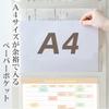 Best Answer Made in Japan Includes Timetable Wall Pocket Brown Hanging Folder Foldable A4 File Case Storage Document Organization Small Item Storage