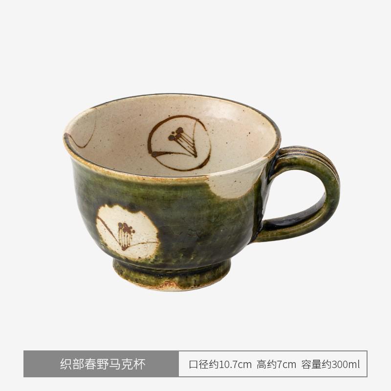 Kameninový hrnek inspirovaný japonskou keramikou Kutani 300 ml Lehký keramický šálek na kávu Domov Kancelář Denní použití
