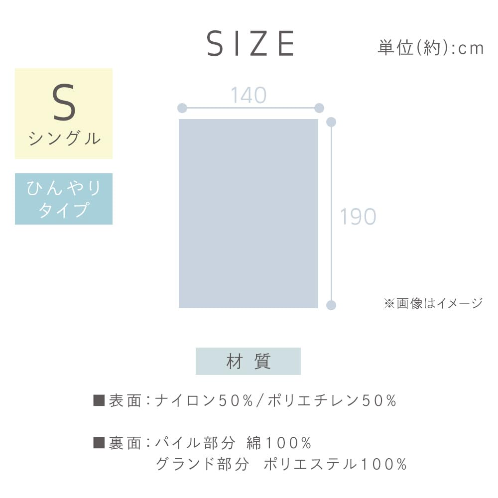 Iris Ohyama Cooling Blanket, Single Size, BBK-NPES5-S, Light Greige, Cool Summer Bedding