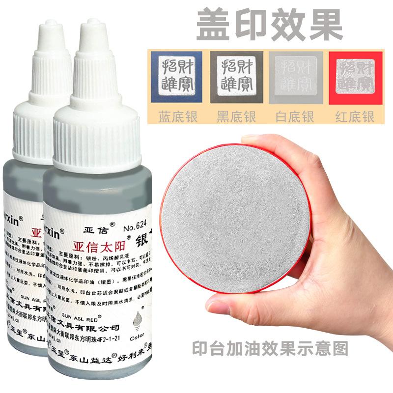 

Golden Ink Pad Fast Drying Gold Silver Stamp Ink for Calligraphy Painting Art Crafts Non-Smear