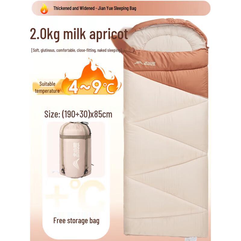 Beishanlang Four-Season Camping Sleeping Bag