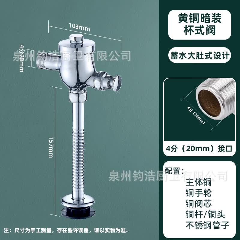 Concealed Manual Time-Delay Urinal Flush Valve