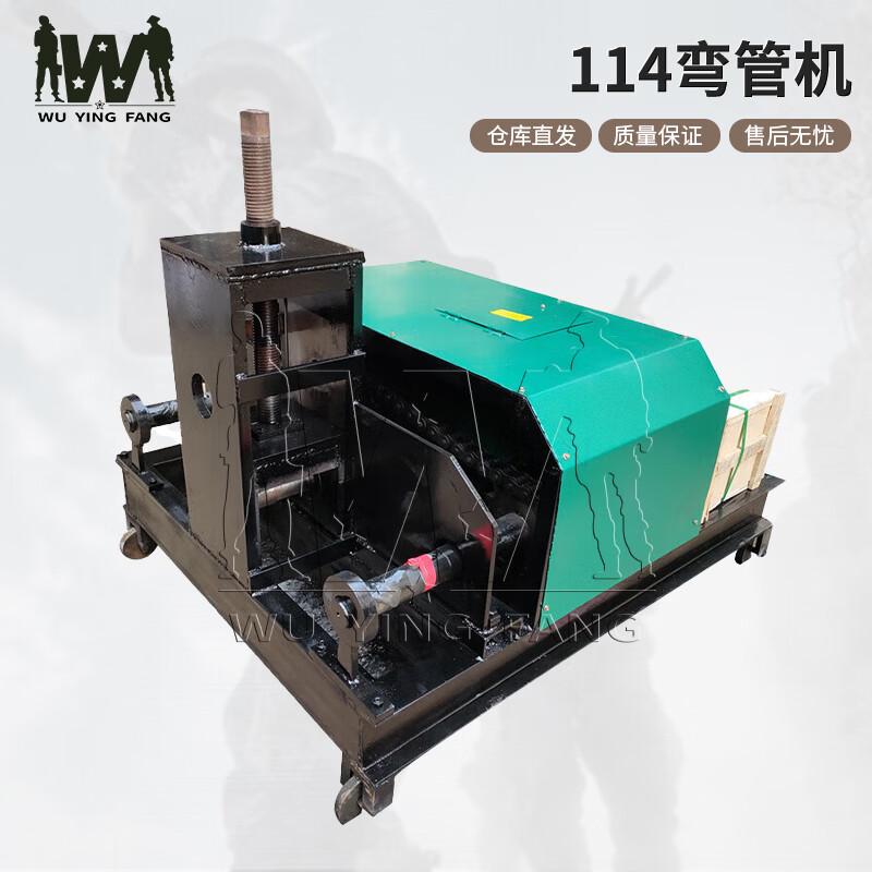 Wuyingfang Electric Pipe Bending Machine