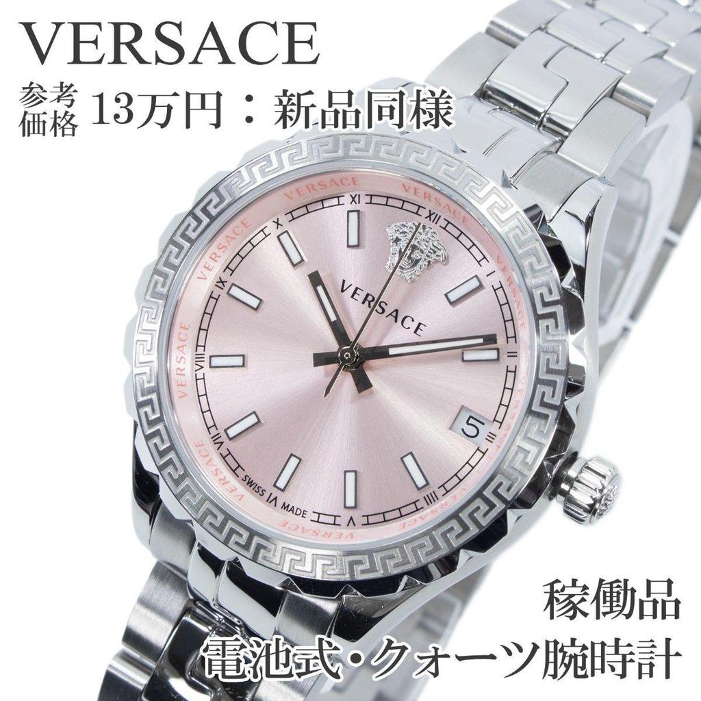 Used Working Item Like New Versace Watch Quartz Ladies Helenium Pink Greca Pattern Medusa Swiss Made Beautiful Rare