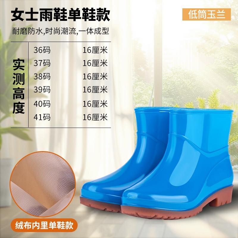Spring and Summer Low-heeled Women's Special Rain Shoes Waterproof and Non-slip Women's Pvc High Rain Boots Women's Models