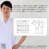 Kyudo summer Scotchgard Suizan Kyugu Store (Japanese archery) uniform, top, men's, treated, (M)