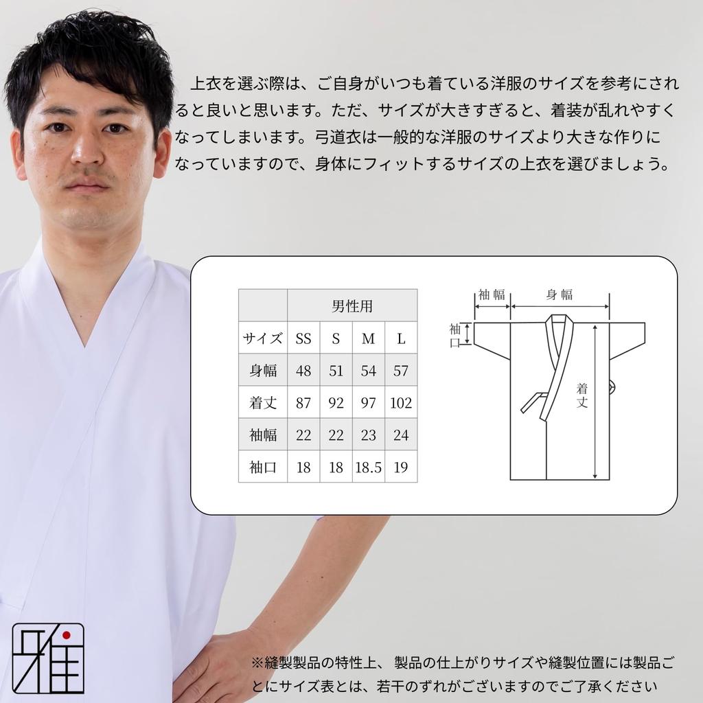 Kyudo summer Scotchgard Suizan Kyugu Store (Japanese archery) uniform, top, men's, treated, (M)