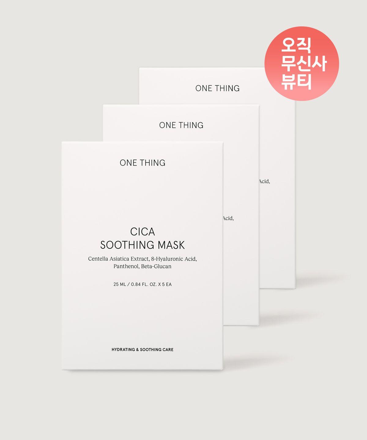 [3PACK] Cica Soothing Mask 5 Packs, 3 Boxes