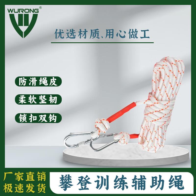 Wurong Command & Rescue Rope