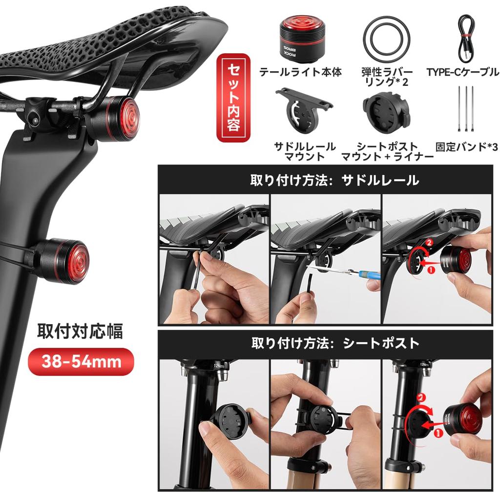 ROCKBROS Bicycle Tail Light, Rear Light, Automatic On, Automatic Off,