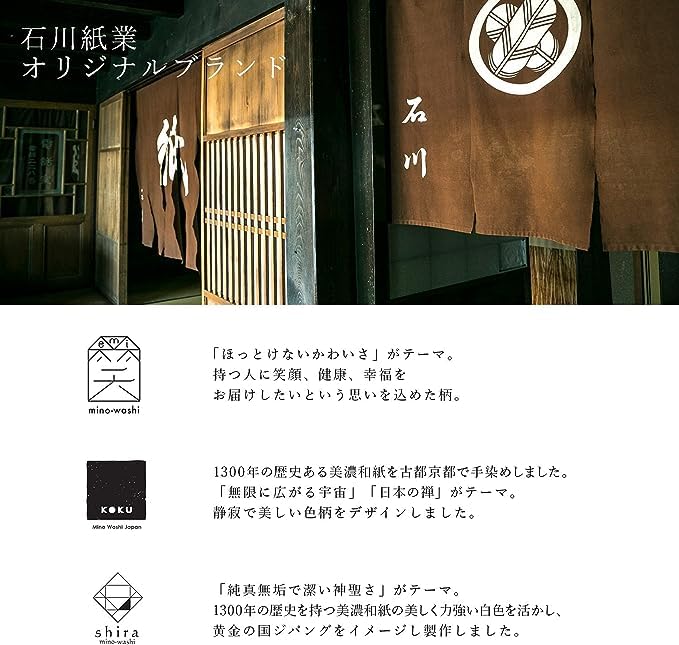 Ishikawa Paper Mino Washi Goshuincho Stamp White Cat Large Japanese Castle Stamp Hosho Cute and 12 x 18 46 Pages (Red Book) "Shira" Design,