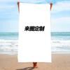 Seaside Children'S Cartoon Beach Towel Quick-Drying Microfiber Absorbent Square Bath Towel, Printable